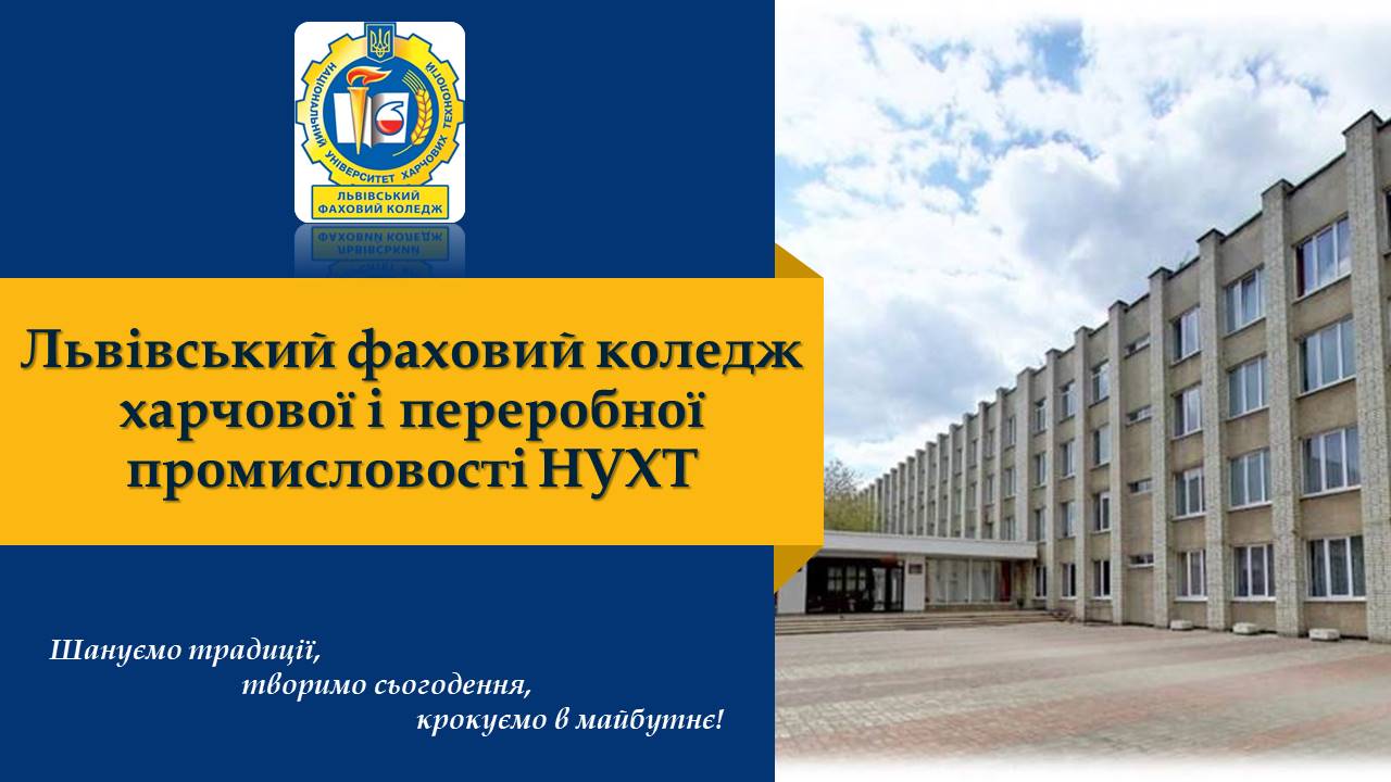 Дні гостинності спеціальностей <br/>в онлайн-форматі