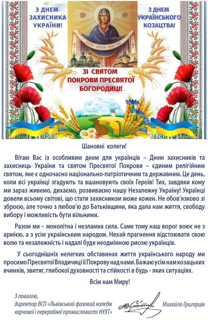 Це зображення має порожній атрибут alt; ім'я файлу %D0%BF%D0%BE%D0%BA%D1%80%D0%BE%D0%B2%D0%B0-zag-665x1024.jpg