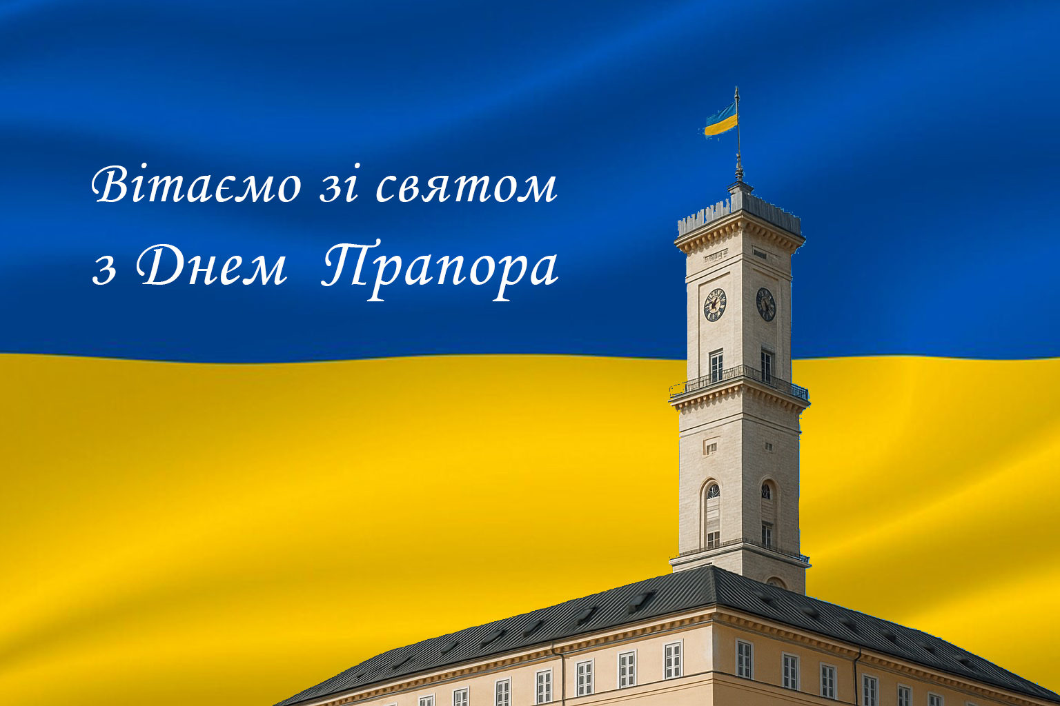 Золото – в долині, угорі – блакить. Прапор України Гордо майорить.