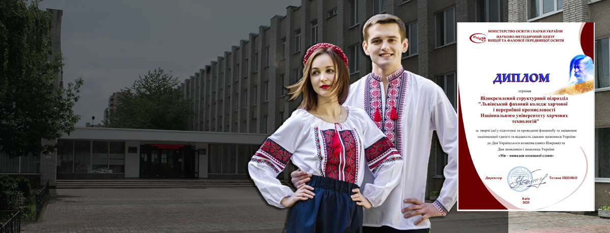 Висока оцінка виступу студентів коледжу у Всеукраїнському флешмобі
