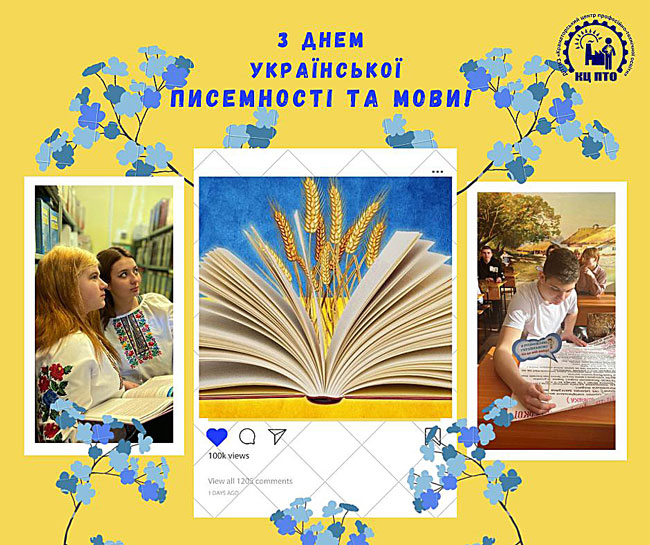 Слово, що живе в серці українця Слово, що живе в серці українця