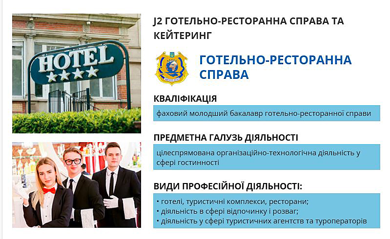 Це зображення має порожній атрибут alt; ім'я файлу Hotel.jpg