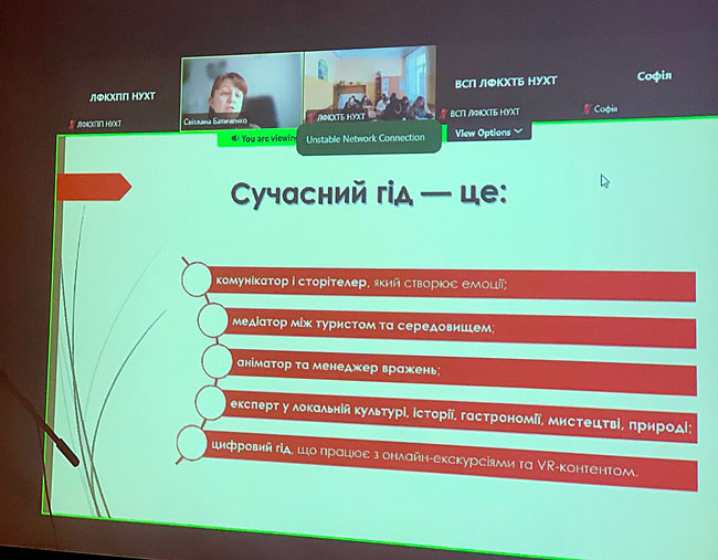 Гостьова лекція «Backstage екскурсії. Мистецтво бути гідом»