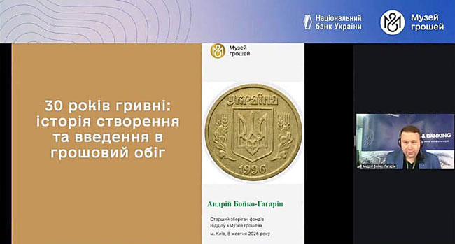 Досліджуємо майбутнє фінансів: участь коледжу у міжнародній конференції «Money & Banking: грошові реформи»