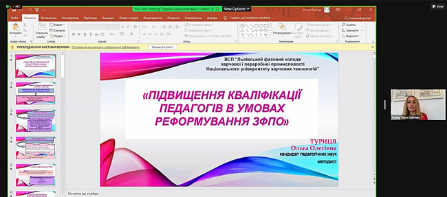 Викладачі коледжу беруть активну участь <br/>у всеукраїнських конференціях