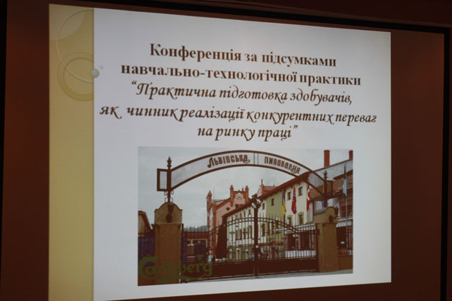 Конференція за підсумками навчально-технологічної практики