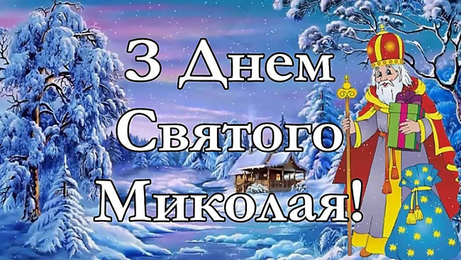 Вітаємо зі святом!