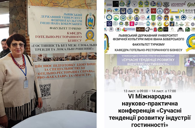 Викладач коледжу у Міжнародній науково-практичній конференції