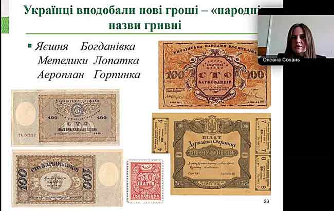 Гроші крізь віки: подорож у часі студентів-обліковців