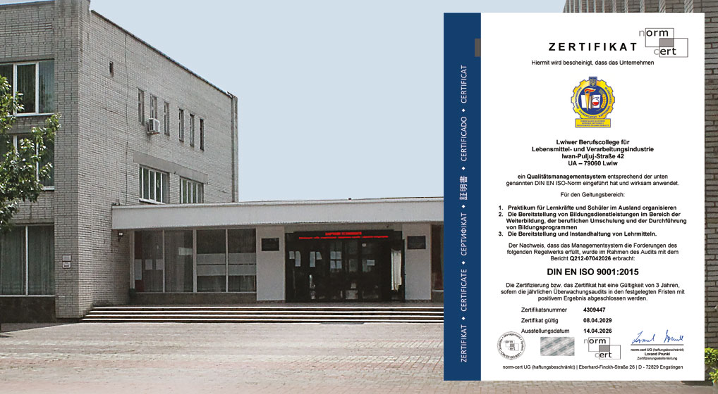 Визнання на високому рівні: нове досягнення коледжу Визнання на високому рівні: нове досягнення коледжу