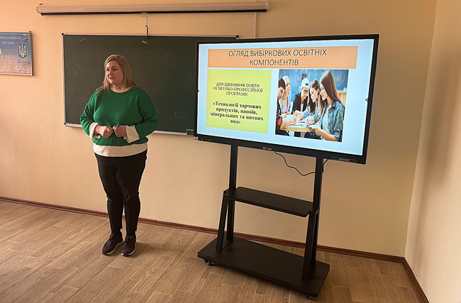 Свідомий вибір – запорука професійного успіху: презентація вибіркових освітніх компонент