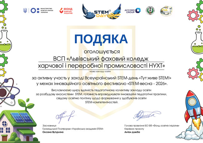 Нові здобутки у скарбничку коледжу! Нові здобутки у скарбничку коледжу!