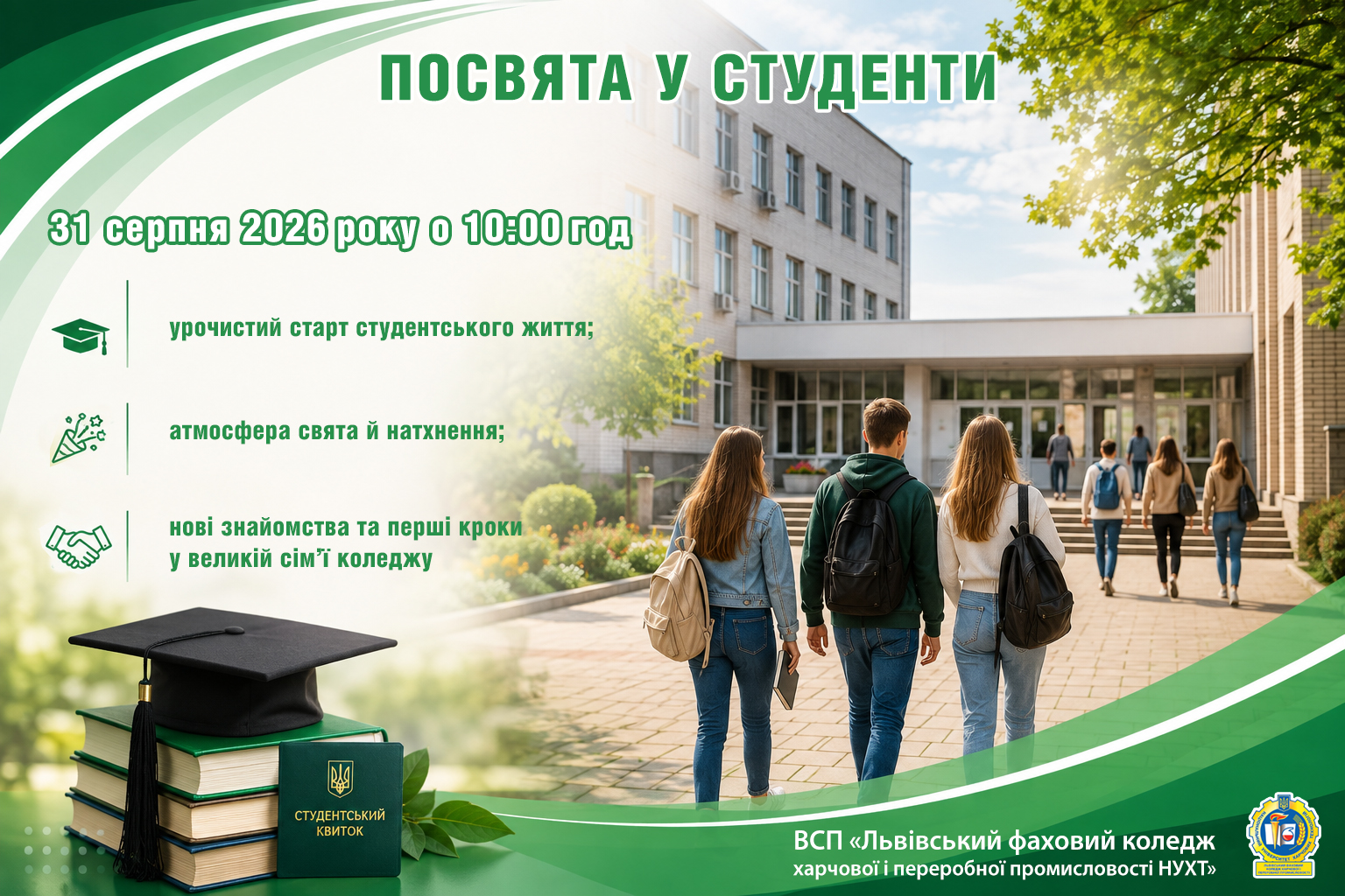 Запрошуємо завітати! Запрошуємо завітати!