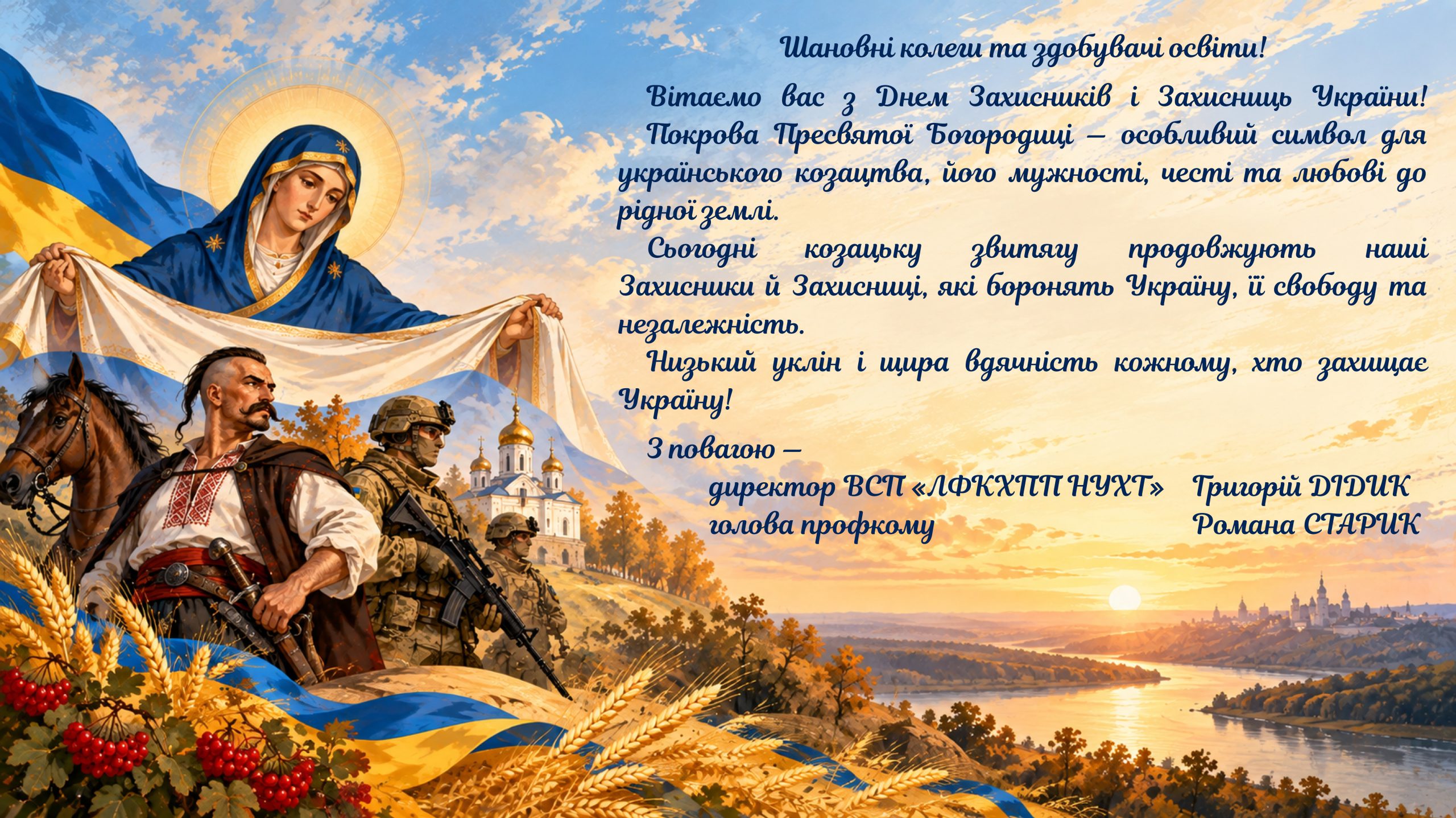 Вітаємо зі святами! Вітаємо зі святами!